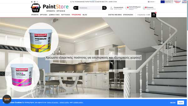 Paintstore.gr